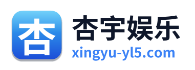 杏宇娱乐